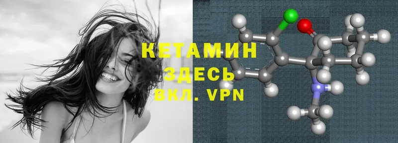 КЕТАМИН ketamine Торжок